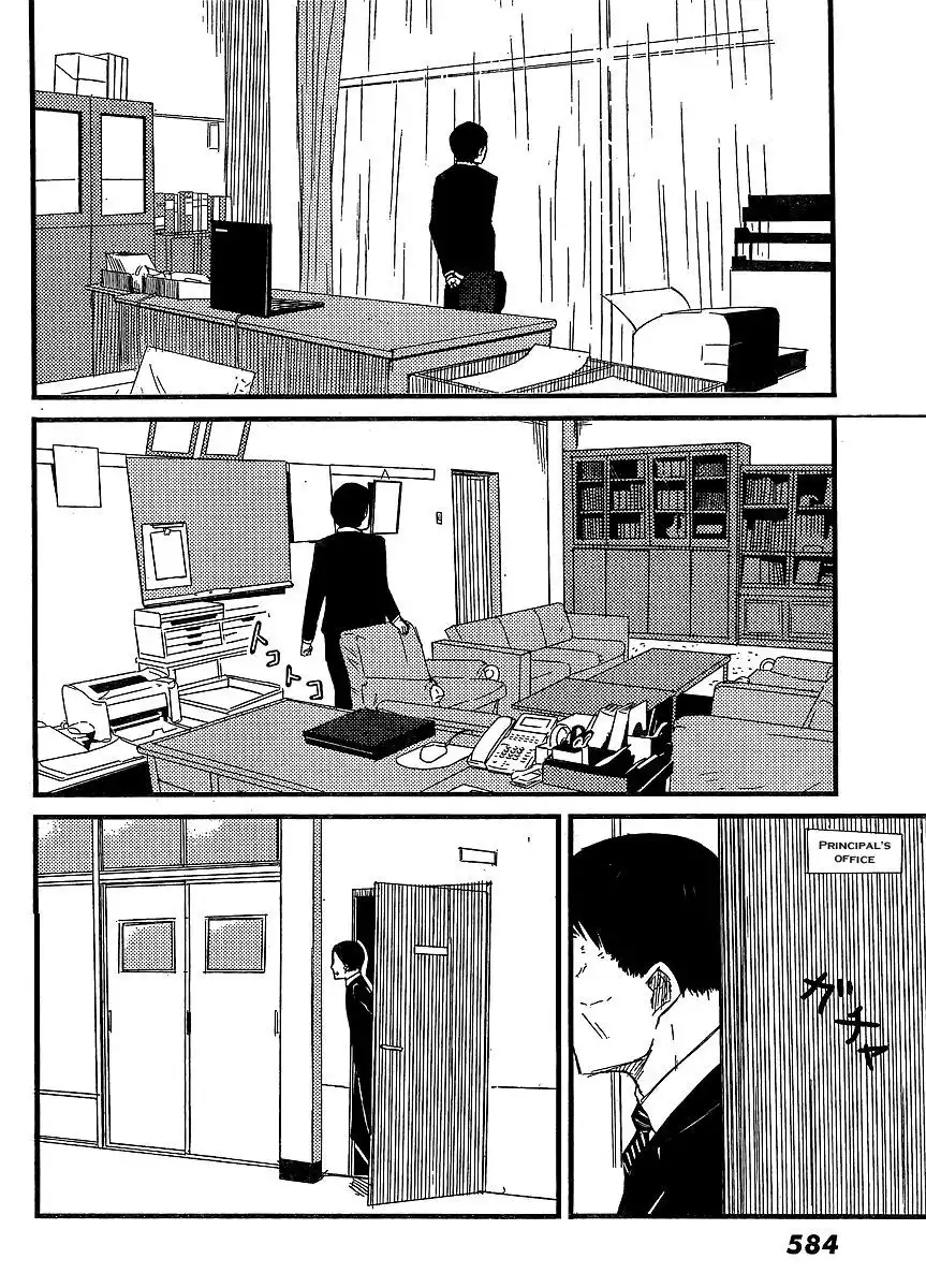 Flying Witch (ISHIZUKA Chihiro) Chapter 0 23